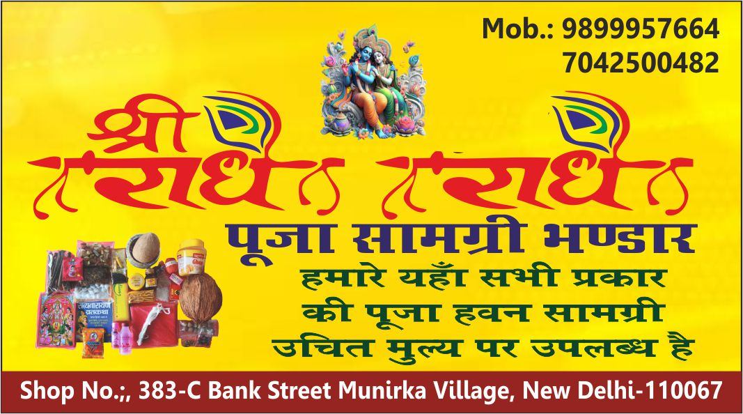 SHREE RADHE RADHE PUJA SAMAGRI BHANDAR (Munirka Market)  